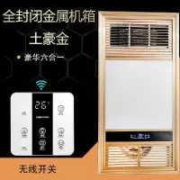 好太太 浴霸智能风暖取暖灯led灯集成吊顶嵌入式浴室卫生间暖风机|全封闭合金机箱豪华金(无线开关)
