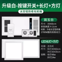 浴霸卫生间风暖多功能集成吊顶led灯浴室洗澡间取暖风机三合一|升级双核白+1方灯长灯[按键开关]