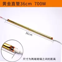 买二送一 浴霸灯管发热管u型碳纤维加热管黄金管集成吊顶配件|黄金直管36CM