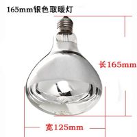 浴霸取暖灯泡浴霸灯泡加热取暖|165白色灯泡3个