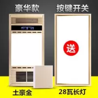 风暖浴霸集成吊顶五合一led无线遥控浴霸卫生间嵌入式暖风机家用|全金属+滑盖开关+长灯[金色]