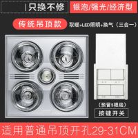 传统灯暖浴霸集成吊顶卫生间多功能嵌入式led照明换气四灯暖灯pvc|传统款+银泡+带换气(滑盖开关)
