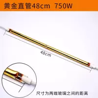 买二送一 浴霸灯管发热管u型碳纤维加热管黄金管集成吊顶配件|黄金直管48CM