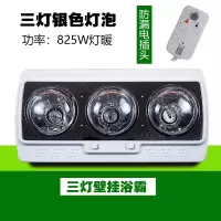 浴霸壁挂式二灯两灯风暖三灯挂墙挂壁式浴霸卫生间取暖灯防水防爆|三灯白色灯泡+漏保护插头款 免打孔
