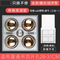 传统灯暖浴霸集成吊顶卫生间多功能嵌入式led照明换气四灯暖灯pvc|传统款+金泡+带换气（滑盖开关）