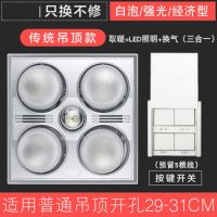 传统灯暖浴霸集成吊顶卫生间多功能嵌入式led照明换气四灯暖灯pvc|传统款+白泡+带换气(滑盖开关)