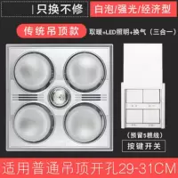传统灯暖浴霸集成吊顶卫生间多功能嵌入式led照明换气四灯暖灯pvc|传统款+白泡+带换气(滑盖开关)