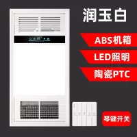集成吊顶风暖浴霸排气扇照明一体卫生间取暖灯浴室暖风机|润玉白 全铝箱体无线开关