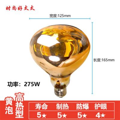 防水防爆 浴霸灯泡加热取暖灯275w中间照明led光源老式卫生间养殖|275W金色一个装 183长125宽