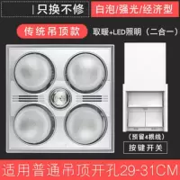 传统灯暖浴霸集成吊顶卫生间多功能嵌入式led照明换气四灯暖灯pvc|传统款+白泡+无换气(滑盖开关)