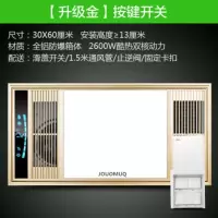 浴霸 风暖集成吊顶五合一led灯浴室排气扇照明一体卫生间取暖风机|升级金(全铝机身)滑盖开关