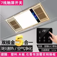 浴霸 集成吊排气扇照明多功能卫生间 浴室暖风机30×60|豪华款触摸金
