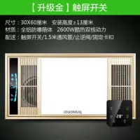 浴霸 风暖集成吊顶五合一led灯浴室排气扇照明一体卫生间取暖风机|升级金(全铝机身)触屏开关