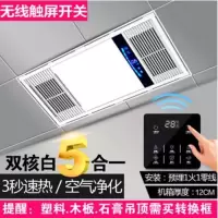 浴霸 集成吊排气扇照明多功能卫生间 浴室暖风机30×60|豪华款2线触摸白