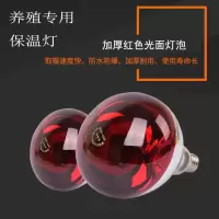 浴霸灯泡275w保温灯防水防爆家用取暖灯照明灯泡40w钨丝3wled节能|加厚红色光面250瓦(买10送2)