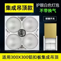 灯暖浴霸三合一 传统壁挂式浴霸取暖灯四灯卫生间集成吊顶|集成吊顶/磨砂/无换气