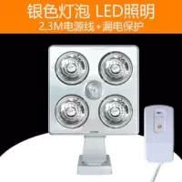 新款传统四灯取暖浴霸集成吊顶三合一卫生间壁挂普通灯暖挂壁浴霸|壁挂式银泡+LED照明+漏保