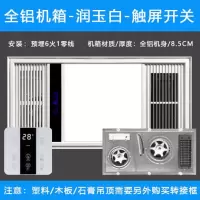 全铝浴霸风暖集成吊顶五合一排气扇led照明灯一体取暖风机卫生间|[升级全铝]润玉白+触摸开关 非铝扣板集成吊顶+转接框