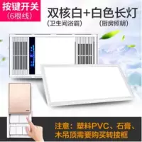 浴霸 集成吊排气扇照明多功能卫生间 浴室暖风机30×60|豪华款按键白+长灯48W
