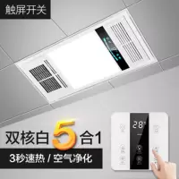 风暖浴霸 全铝合金机身集成吊顶嵌入式led照明卫生间多功能暖风机|升级款全金属7线触屏开关白