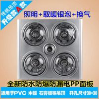 防水防爆家用浴霸吊顶卫生间灯暖排气照明四灯三合一嵌入式浴室灯|升级传统+照明泡+供暖银泡+换气 开孔30CM*30CM