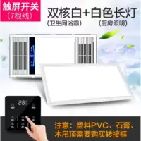 浴霸 集成吊排气扇照明多功能卫生间 浴室暖风机30×60|豪华款触摸白+长灯48W