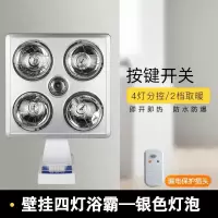 灯暖浴霸三合一 传统壁挂式浴霸取暖灯四灯卫生间集成吊顶|壁挂式四灯/银色/漏保插头