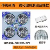 防水防爆家用浴霸吊顶卫生间灯暖排气照明四灯三合一嵌入式浴室灯|传统奢华钢化玻璃款浪漫蓝蝶银泡款 开孔30CM*30CM