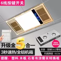 浴霸 集成吊排气扇照明多功能卫生间 浴室暖风机30×60|升级款按键金