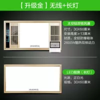 浴霸 风暖集成吊顶五合一led灯浴室排气扇照明一体卫生间取暖风机|升级金全铝机身[遥控]+48w长灯
