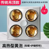 灯暖浴霸灯排气扇照明取暖灯泡三合一集成吊顶卫生间浴室|黄金取暖灯泡(高热) 壁挂式+护眼照明