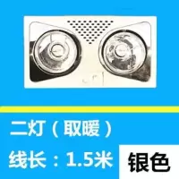 灯暖浴霸三合一 传统壁挂式浴霸取暖灯四灯卫生间集成吊顶|壁挂2灯/银色