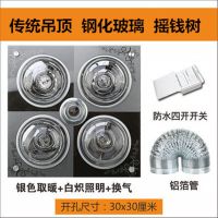 防水防爆家用浴霸吊顶卫生间灯暖排气照明四灯三合一嵌入式浴室灯|传统奢华钢化玻璃款摇钱树银泡款 开孔30CM*30CM