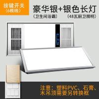 风暖浴霸 全铝合金机身集成吊顶嵌入式led照明卫生间多功能暖风机|金属银按键开关+48瓦长灯