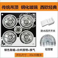 防水防爆家用浴霸吊顶卫生间灯暖排气照明四灯三合一嵌入式浴室灯|传统奢华钢化玻璃款西欧经典银泡款 开孔30CM*30CM