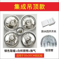 防水防爆家用浴霸吊顶卫生间灯暖排气照明四灯三合一嵌入式浴室灯|豪华集成+照明泡+供暖银泡+换气 开孔30CM*30CM