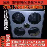 防水防爆家用浴霸吊顶卫生间灯暖排气照明四灯三合一嵌入式浴室灯|灯架(无照明泡无取暖泡) 开孔30CM*30CM