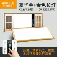 风暖浴霸 全铝合金机身集成吊顶嵌入式led照明卫生间多功能暖风机|土豪金触摸开关+48瓦长灯