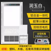 风暖浴霸 全铝合金机身集成吊顶嵌入式led照明卫生间多功能暖风机|款全铝6线按键开关星空白