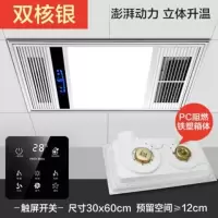 欧派浴霸集成吊顶取暖led灯卫生间暖风机家用浴室五合一排气照明|标准款时尚银(7线触摸开关)
