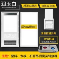 风暖浴霸 全铝合金机身集成吊顶嵌入式led照明卫生间多功能暖风机|款全铝6线按键开关+48瓦长灯