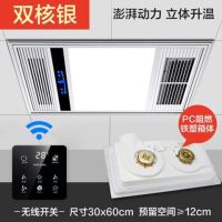 欧派浴霸集成吊顶取暖led灯卫生间暖风机家用浴室五合一排气照明|标准款时尚银(无线触摸开关)