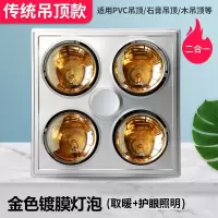 灯暖浴霸灯排气扇照明取暖灯泡三合一集成吊顶卫生间浴室|钢化镀膜黄金灯泡(高热) 壁挂式+护眼照明
