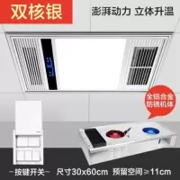 欧派浴霸集成吊顶取暖led灯卫生间暖风机家用浴室五合一排气照明|升级(全铝)时尚银(6线按键开关)