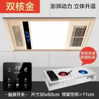 欧派浴霸集成吊顶取暖led灯卫生间暖风机家用浴室五合一排气照明|升级(全铝)土豪金(7线触摸开关)