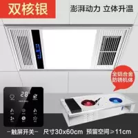 欧派浴霸集成吊顶取暖led灯卫生间暖风机家用浴室五合一排气照明|升级(全铝)时尚银(7线触摸开关)
