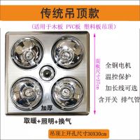 多功能灯暖浴霸三合一超薄四灯泡浴霸传统吊顶灯浴室灯暖霸灯霸|(传统款)加厚激光浴霸普通照明+银泡 0.5米线