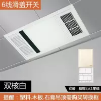 浴霸风暖集成吊顶五合一led灯嵌入式浴室卫生间暖风机取暖器换气|白色 琴键开关