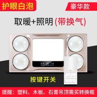 浴霸集成吊顶led灯三合一嵌入式卫生间浴室取暖灯泡|豪华金*白泡*带换气*按键