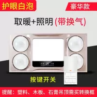 浴霸集成吊顶led灯三合一嵌入式卫生间浴室取暖灯泡|豪华金*白泡*带换气*按键